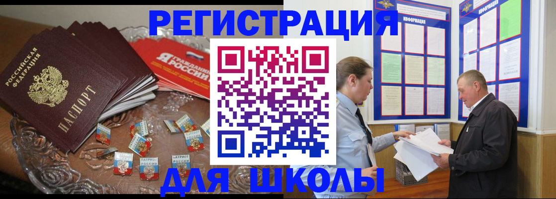 регистрация в Аше