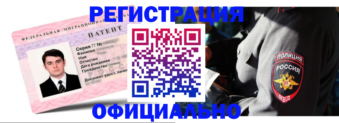 прописка ребенка в Аше