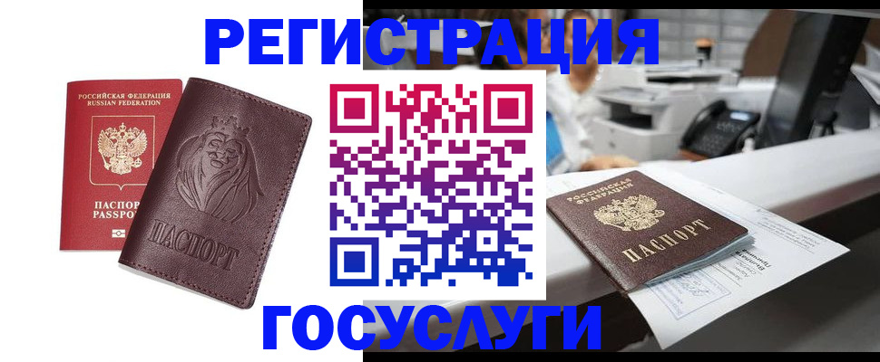 прописка для школы в Аше