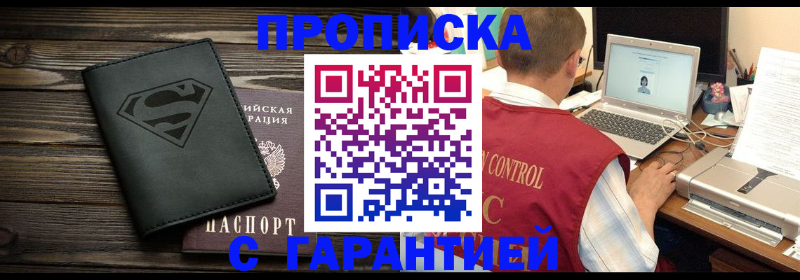 временная регистрация госуслуги в Аше